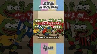 맨유의 구겨진 위상