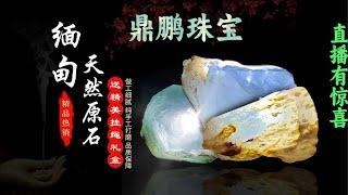 5.10#天然缅甸翡翠原石#中缅边境#翡翠原石直播#Jade#玉石#交流翡翠知识