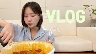 [vlog]직장인 브이로그(엽떡 초보맛에 울다니../샌들 언박싱/출근과 ootd/뿌링클 치즈볼/초복엔 곱창전골에 맥주/마녀 김밥 맛있당/재택하고 출근하기/돼지갈비/시바견 택이)