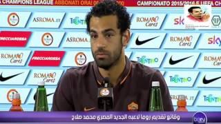 محمد صلاح يصدم صحفي بعد ان سأله عن دولة اسرائيل ,,,