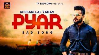 #Khesari Lal Yadav | Pyar | Lates Sad Song 2021| प्यार | TF Sad Song