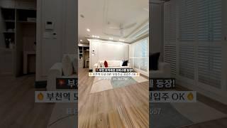 [부천시 심곡동 신축오피스텔] NO.810｜부천역 도보 5분 초역세권! 실입주·투자 모두 OK｜2룸 3룸 실속형 타입 다양｜무입주금 가능 세대까지 확보｜부천신축오피스텔