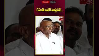 RS Praveen Kumar On CM Revanth Reddy Offer : || రేవంత్ ఆఫర్ వాస్తవమే..|| BIG TV