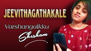 Jeevithagaadhakale | Varshangalkku Shesham | K. S Chithra | Cover Version | Amrit Ramnath | Pranav