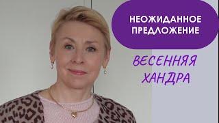 Вот Это Да! Развод ??? Пардон, Месьё! Шаг Назад в Отношениях