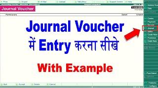 Journal voucher entry in tally | journal entry in tally | use of journal voucher | JOURNAL VOUCHER