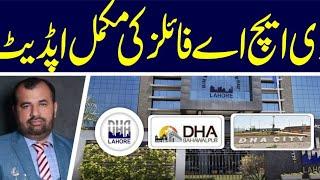 Now Make Your Own file in Dha phase 13 | 5/10 Marla / kanal Plots files in Pakistan | Plots in Low