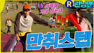 취한거아닙니다. #런닝맨 ep.322