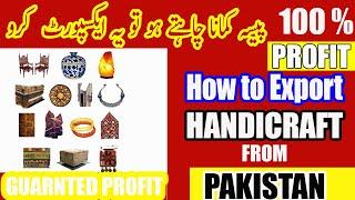 How to Export Handicrafts from Pakistan? Handicrafts Export from Pakistan |Best Product new exporter