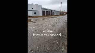 заброшки города стрежевой  #заброшка #музыка #топ