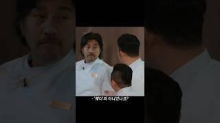 흑백요리사에 프나 끼얹기 #물고기