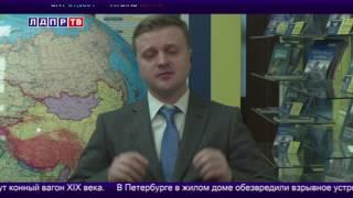 Алексей Диденко депутат ЛДПР комментирует акцию в поддежку Санкт- Петербурга