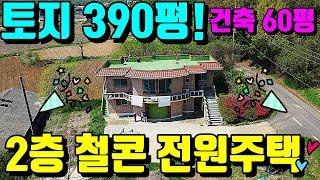 강화도 2층 농가주택 전원주택 매매  #강화도부동산 #강화도전원주택