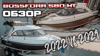 BOSSFORR 580 HT ОБЗОР И СРАВНЕНИЕ 2022 vs. 2024 [ S MOTORS ]