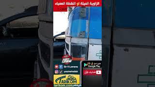 نصائح مرورية