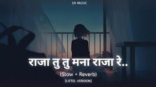 ️Raja Tu Tu Mana Raja Re.. (part 1) Little version | Lo-fi | Slow+Reverb | SR MUSIC