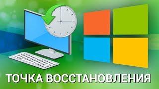 Как создать точку восстановления в Windows?  Как восстановить систему в случае неполадок?