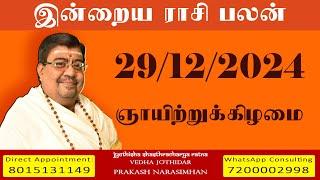 Daily Rasi Palan - 29/12/2024 Today RasiPalan - இன்றைய ராசிபலன் -Indraya RasiPalan - Daily Horoscope