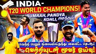 India - T20 World Cup Champions | 17 வருடங்களின் பின் !! Kohli, Pandya, Bumrah  #arvloshansports