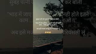 Hnshi ka pitara #new #viral #funny #shortvideo #trending #comedy #youtubeshorts 🫣