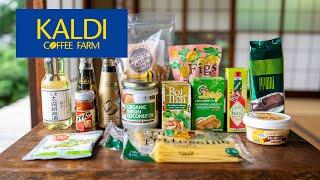 【KALDI】カルディーでよく買うおすすめ。爆買いしてしまった。