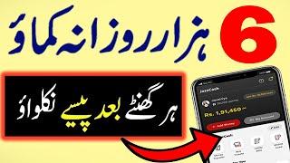 How to Earn Online Money in Pakistan | Online Earning in Pakistan  | How to earn Money Online