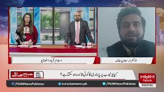 Is supreme court banning YouTube? Dr. Arslan Khalid Social media expert