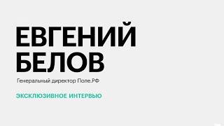 Маркетплейсы для аграриев: самые популярные товары и услуги || Евгений Белов