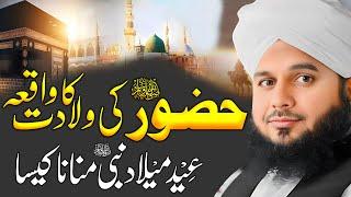 Peer Ajmal Raza Qadri || New Emotional Bayan || By Pir Ajmal Raza Qadri 2024 #lahore