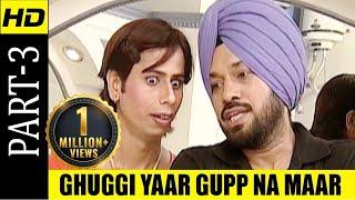 Ghuggi Yaar Gupp Na Maar Part 3 - Gurpreet Ghuggi - New Punjabi Comedy Movie - HD Movie 2018