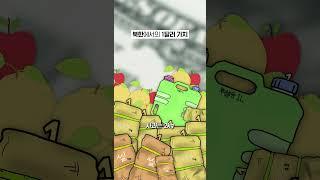 북한에서 1달러는 이 정도라고?