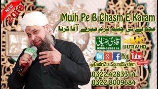 Mujh Pe B Chasm E Karam | Owais Raza Qadri | Mahfil e Naat IN Sohail Tower Anarkali Lhr 4K