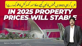 What You Need to Know About Bahria Market Right Now! | Prices in 2025 | Bahria Karachi latest news