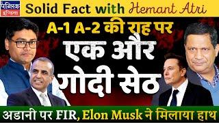 Hemant Atri on Bharti Airtel-StarLink Deal: Elon Musk-Sunil Mittal to Beat Ambani-Adani in Cronyism