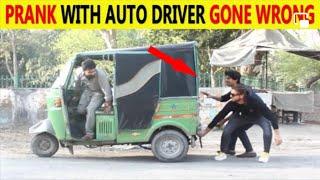 prank on auto rickshaw driver | Non Scripted Pranks