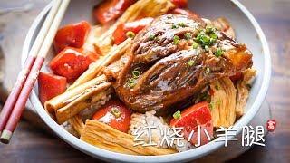 Braised Lamb Shanks