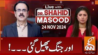 LIVE With Dr. Shahid Masood | War Spread | 24 NOV 2024 | GNN