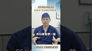 過敏性鼻炎真相 #沈耿仲醫師 #醫學知識 #科普 #shorts