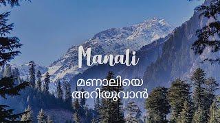 ഞങ്ങൾ കണ്ട മണാലി | പോകുന്നതിന് മുന്നേ കണ്ട് നോക്കൂ | Manali Malayalam Informations #manali2021