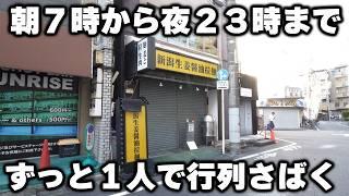 【東京】仕事量２０刀流。何もかも全部１人でやってチャーシュー９種類も作る超人店主の１日が凄まじすぎる(本人凄さに無自覚)