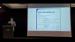 메타버스미래포럼 제 2회 세미나 (22.06.21/제주) - 개회사