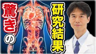 誤った食生活・習慣が健康寿命を縮める！老化から守るサイン・驚きの研究を解説！