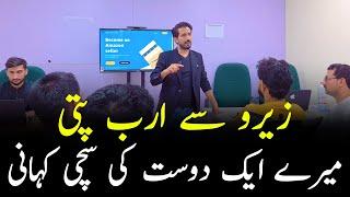 Zero to Millionaire | A True Story | Shakeel Ahmad Meer