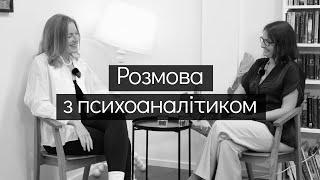 Розмова з психоаналітиком. Про еміграцію, труднощі, успіхи та порівняння себе з іншими