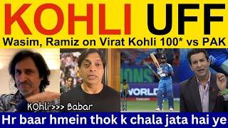 Shahid Afridi shocked on Virat Kohli 100* vs PAK | Ind vs PAK CT'25 | Ramiz Speaks, Shoaib Akhtar