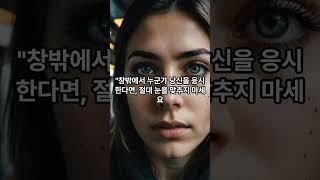 지하철 마지막 열차 규칙 #무서운이야기 #공포 #귀신 #horror #사고