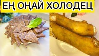 АНАМНЫҢ ӘДІСІ‼️ Вы БУДЕТЕ ШОКИРОВАНЫ‼️