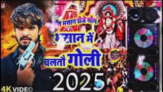 सरस्वती पूजा में नाचे ला ही जो तैयार | ft #Rafiq Rani new song| 2025 Saraswati puja song nache la