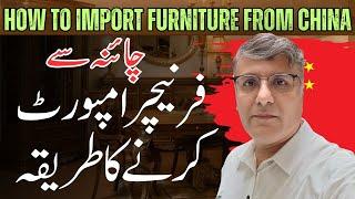 Easy Steps For How to Direct Import Furniture From China