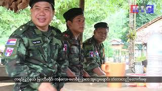 The Karen News | KNU Central Committee said it would investigate the case "KNDO killing civilians"